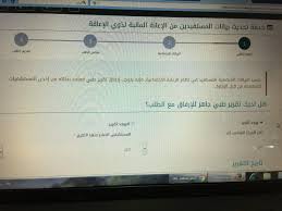 مكتبة أبجد رفحاء On Twitter عاجل ضرورة تحديث التاهيل الشامل ورفع التقرير الطبي خلال ٤ ايام من اليوم او سيتم ايقاف الاعانه والتحديث لدى مكتبة أبجد برفحاء رفحا رفحاء Https T Co Ktdoyfin0v