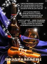 скачать бесплатно прикольные видео поздравления с днем рождения мужч Otkrytki S Dnem Rozhdeniya Nachalniku Muzhchine Prikolnye Pozhelaniya Listivka Narodzhennya Podarunki