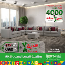 Thefactoryذي فاكتوري On Twitter موديل جيني لجلسة عائلية رائعة و مريحة تجمع الاحبة فقط من ذي فاكتوري نسعد دائما بإسعادكم وراحتكم طقم اثاث كنب امريكي الرياض اطقم كنب مفروشات تخفيضات عروض القصيم