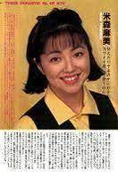 米森麻美 の画像検索結果 検索