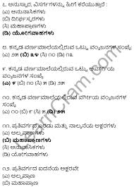 karnataka sslc class 10 siri kannada grammar anvayika vyakarana learn cram