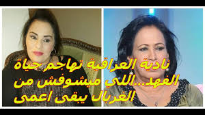 We did not find results for: Ø´Ø§Ù‡Ø¯ Ù†Ø§Ø¯ÙŠØ© Ø§Ù„Ø¹Ø±Ø§Ù‚ÙŠØ© ØªÙ‡Ø§Ø¬Ù… Ø­ÙŠØ§Ø© Ø§Ù„ÙÙ‡Ø¯ Ø§Ù„Ù„ÙŠ Ù…ÙŠØ´ÙˆÙØ´ Ù…Ù† Ø§Ù„ØºØ±Ø¨Ø§Ù„ ÙŠØ¨Ù‚Ù‰ Ø£Ø¹Ù…Ù‰ Youtube