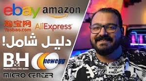 December 10 at 5:06 pm ·. ØªØ¹Ø±ÙŠÙ Ø§Ù„ØªØ³ÙˆÙ‚ Ø§Ù„Ø§Ù„ÙƒØªØ±ÙˆÙ†ÙŠ Ø§Ùˆ Ø§Ù„Ø´Ø±Ø§Ø¡ Ù…Ù† Ø§ Cute766