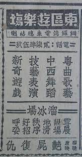 吳昊 老花鏡 timeline photos vintage graphics typeface design old advertisements