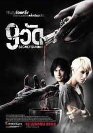 Watch Asian Horror Online With English Subtitles Secret Sunday Aka Number 9 Thriller Movie Film Cinema Film
