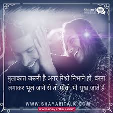 When you are not with me, my world basically stands still. Miss U Hindi Shayari Miss You Tumhari Yaad Shayari