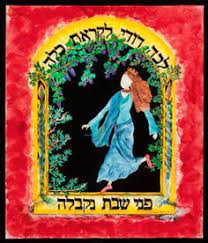 Pin On Yeshua Israel