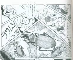 まんだらけ渋谷店海馬 on X: 「平山修次郎という人のコレクションを並べた『原色昆虫図譜』という本が、ほしくてたまらなかった。（略）オサムシというのが描いてあったので、ザシキをころげまわって喜んだ。ボクは、きょうからテズカオサムシと改名する、と決心した  ...