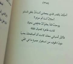 حب حلال احبك بحبك photo quotes quotes words