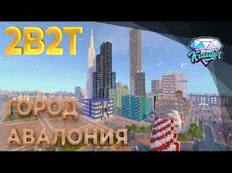 With pvp and no rules, and a world with the goal to never ever reset. Minecraft 2b2t Staxx Craft World