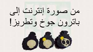 Askcrafty4all تحويل صور الإنترنت إلى باترونات Mario Characters Character