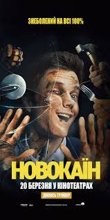 Актеры «Damsels» (2018)