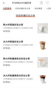 Jul 07, 2021 · 最新消息！這邊整理了每個月星巴克數位活動、買一送一的好康優惠要與大家分享，通常好友分享日一個月大概就只有那幾天，每月把日期時間筆記起來，若真的嘴饞就找這幾天去買吧。 7月份星巴克買一送 æå·´åè²·ä¸éä¸ åäº«å¤éåé ç¦ç³ç'ªå¥æµ é£å ¤ ç¾å¼ééæ Uber Eats Foodpanda Foodomo åªæ ç¢¼ææ£ Cpå¼