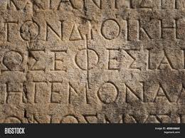 To find a word, use the find in page option entries appear as concepts, rather than as words, often grouped as two or three words in one entry, provided the words are all variations of the. Ancient Greek Image Photo Free Trial Bigstock