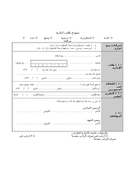 الكفالة الحضورية نموذج كفالة حضورية