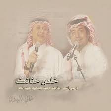 listen to يا حـــبي الأول و الأخـــــير عبدالمجيد عبدالله راشد الماجد by tayara wara2 np on soundcloud girly images arab wedding image