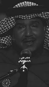 قصيدة محمد عبده في الجبيل الصناعية