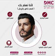 لأننا نهتم بكـ لدينا قسم خاص بالرجال قسم الاسنان قسم الجلدية و التجميل قسم إزالة الشعر بالليزر قسم الع omc movie posters movies