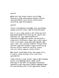 Download tamil writer sujatha novels. Aasaigal Tamil Story Teaching Mathematics Nature