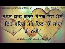 Love Quotes In Punjabi For Husband Free Download Videos Mp3 And Mp4 Brandon Vetter Brothers love quotes in punjabi strictly foreign cars. love quotes in punjabi for husband free