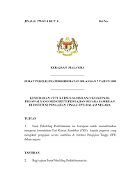 (a) warganegara malaysia (b) keutamaan. Pekeliling Cuti Tanpa Rekod Pjj