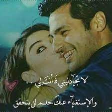 هيما حبيب عمري arabic love quotes love quotes roman love