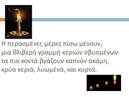 Τύπωσε ο ίδιος το 1904 μια μικρή συλλογή με τον τίτλο ποιήματα, στην οποία περιέλαβε τα ποιήματα: Keria K P Kabafhs Ppt Katebasma