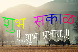 Image result for good morning sms in chinese language