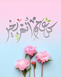 تهاني عيد الفطر, صور عن العيد, صور لعيد الاضحى, معايدات عيد الاضحى, تهنئة. Ù…Ø¬Ù…ÙˆØ¹Ø© ØµÙˆØ± Ù„Ù„ Ø§Ø¬Ù…Ù„ ØªÙ‡Ø§Ù†ÙŠ Ø¹ÙŠØ¯ Ø§Ù„Ø§Ø¶Ø­Ù‰ ØªÙˆÙŠØªØ±