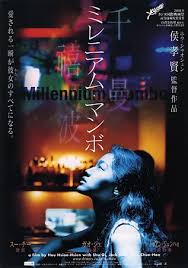 Millenium Mambo 2001 Japanese Movie Poster Mambo Foreign Movies