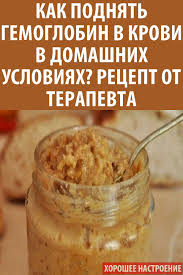 как очистить кровь в домашних условиях за один день Pin By Irina Lagodich On Korisni Poradi Yizha