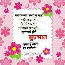 Birthday Wishes For Mentor In Marathi 