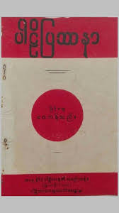 Image result for http://www.buddhasetaman.org/