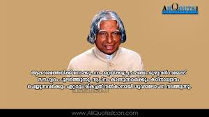 Abdul Kalam Malayalam Quotes Images Best Inspiration Life Quotesmotivation Thoughts Sayings Free Malayalam Quotes Good Afternoon Quotes Image Quotes