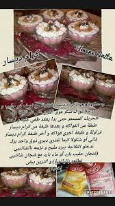 Pin By Noura On Les Cremes Desserts Flan Et Mousse Food Food And Drink Flan