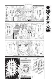オカン系男子かなたん palcy パルシィ 講談社とピクシブ発の女子向けマンガアプリ 男子 東堂 少女マンガ