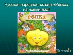 сказка три девицы под окном на новый лад слушать Prezentacii Na Temu Ogorod Na Okne Skachat Besplatno I Bez Registracii