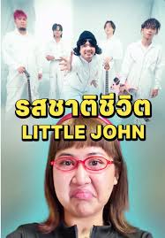 Alexia Melton Littlejohn