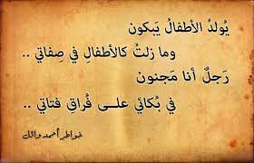 أفق خفيف الظل هذا السحر. Ø´Ø¹Ø± Ø¹Ù† Ø§Ù„Ø­Ø¨ÙŠØ¨ Ø§Ù„Ø²Ø¹Ù„Ø§Ù†