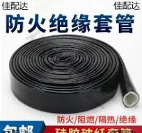 耐高温橡胶套管】_耐高温橡胶套管品牌/图片/价格_耐高温橡胶套管 ...