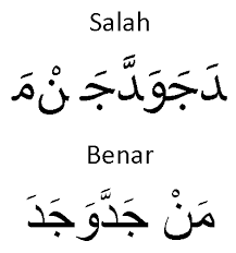 Man jadda wajada ( مَنْ جَدّ وَ جَدًّ) adalah salah satu dari pribahasa arab yang dikutip dari hadits dan sangat terkenal sampai ke ujung dunia, pribahasa ini memiliki makna ganda yang setiap orang bisa dan boleh mengartikan berbeda tergantung konteks kalimat itu digunakan. Arti Man Jadda Wajada Dalam Bahasa Arab