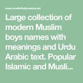 Large Collection Of Modern Muslim Boys Names With Meanings And Urdu Arabic Text Popular Islamic Muslim Boy Names Muslim Baby Boy Names Muslim Baby Girl Names