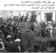 Pin By Mohamed Amir On اهل مصر زمان Egypt History Old Egypt Egypt