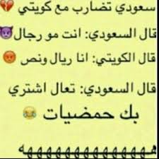10 نكت سعودية مضحكة جدا لحد البكاء funny quotes calligraphy arabic calligraphy