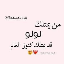صور اسم لولو مزخرف معنى صفات دلع اسم لولو و شعر و غلاف و رمزيات Photo Meaning Name صقور الإبدآع Calligraphy