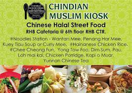 If you are craving for hawker food, you should definitely order from this chindian muslim kiosk from medan selera taman ampang jaya that serves a large variety local. Syukur Alhamdulillah We Wish To Chindianmuslim Kiosk Facebook