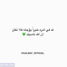 صور رمزيات جديدة منوعة رمزيات كشخة انستقرام وفيس بوك arabic calligraphy pics abs