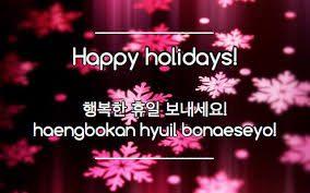 Stir in onion, garlic and gin. Top 10 Korean Phrases For Holidays Christmas New Years