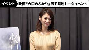 瀧内公美、濃厚ラブシーンは「結構笑える」映画『火口のふたり』男子禁制トークイベント - YouTube