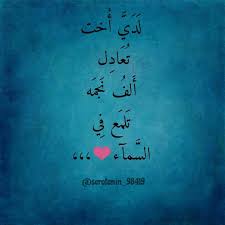 My Sister Serotonin Sisters My Sister